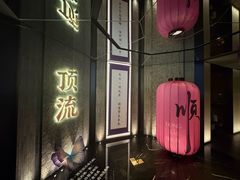 -东来顺·非遗火锅(赛格国际购物中心店)