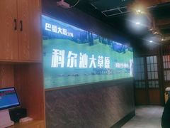 -巴蜀大将火锅(太原旗舰店)