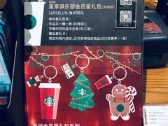-星巴克臻选(成都环球乐天店)