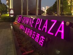 -昆明中心皇冠假日酒店