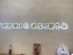 -阿婆牛杂·广府非遗地标美食(云山天地店)