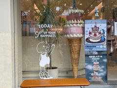 -海比甜店·意式手工冰激淋happy habit gelato