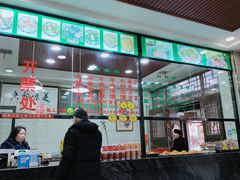 -老白家水盆羊肉