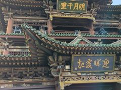 -榆次老城
