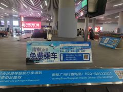 -广州白云国际机场-T2航站楼