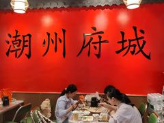 -官塘鱻鱻鱼生·潮汕生腌·砂锅粥(西马路总店)