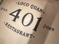 -401餐厅(弘大店)