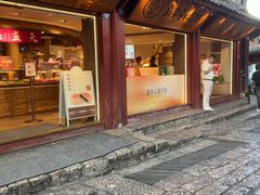 -嘉华鲜花饼(四方街旗舰店)