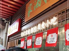 -京天红酒家(虎坊路店)