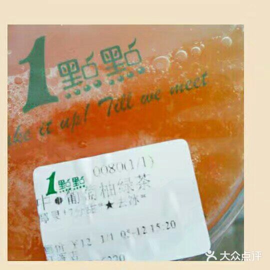 料！是奶茶的灵魂