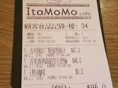 账单-意八餐厅(黄大仙中心店)