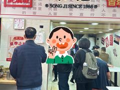 -宋记热干面馆(五福路店)