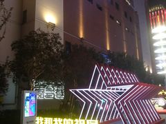 -西安创业咖啡街区