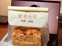 -富贵面包公司(运河店)