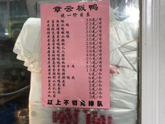 -章云板鸭(总店)