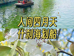 -什刹海