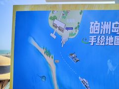 -硇洲岛旅游区