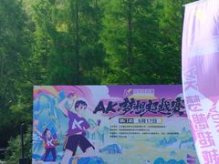 -南山风景名胜区