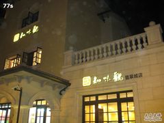 -知味观(翡翠城店)