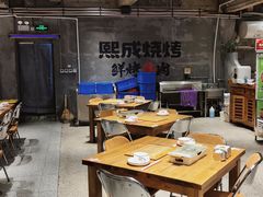 -熙成烧烤(白塔岭店)