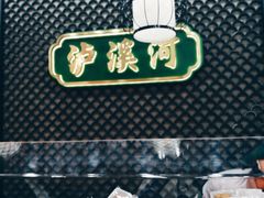 -泸溪河桃酥(江宁太阳城店)
