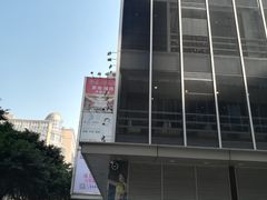-富邦中心WEST POINT CENTRE