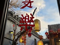 门面-四喜小胖·北京涮肉(五道营店)