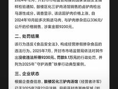 -化三驴肉汤馆老店