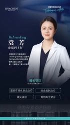 -华臣医疗美容