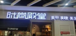 -时尚殿堂明星门店