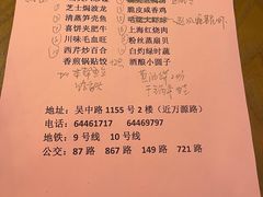 -一品粤珍轩(吴中路店)