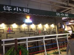 iphone_upload_pic-骑鹅公社(南开大悦城店)