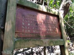 -牛鱼嘴原始生态风景区