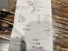 账单-豚王拉面(澳门银河店)