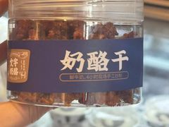 -文宇奶酪店(南锣鼓巷店)