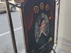 -日日鲜茶餐厅(小公园店)