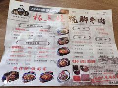 -杨三孃跷脚牛肉(美洲花园店)