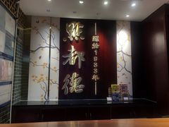 -点都德(汇点楼店)