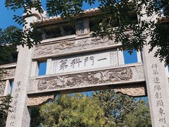 -青州古城