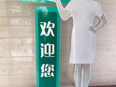 -慈铭体检(洋桥分院)