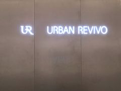 -URBAN REVIVO(西安Momopark店)