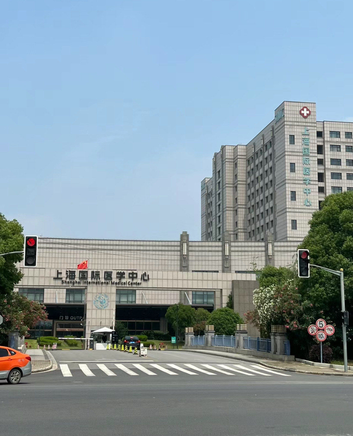 🏥 上海国际医学中心就医攻略 🏥 超详细!