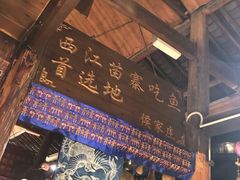-侯家庄私房菜馆观景餐厅