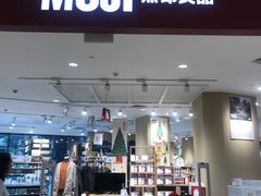 -MUJI无印良品(保利时光里店)