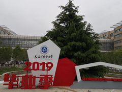 -大连外国语大学(旅顺校区)