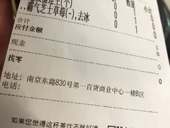 账单-奈雪的茶(市百一店)
