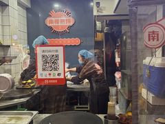 -南楼煎饼(滨江道店)