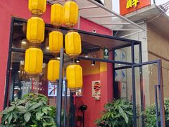 -鱼醉无骨鱼·中山脆肉鲩(荔湾路店)