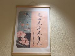 -左舞日本料理