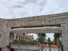 -厦门大学(思明校区)